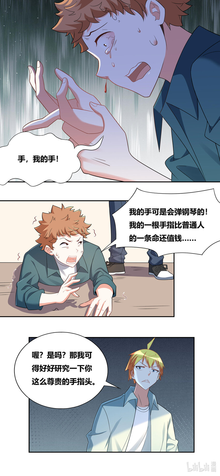 733 绝不留情5