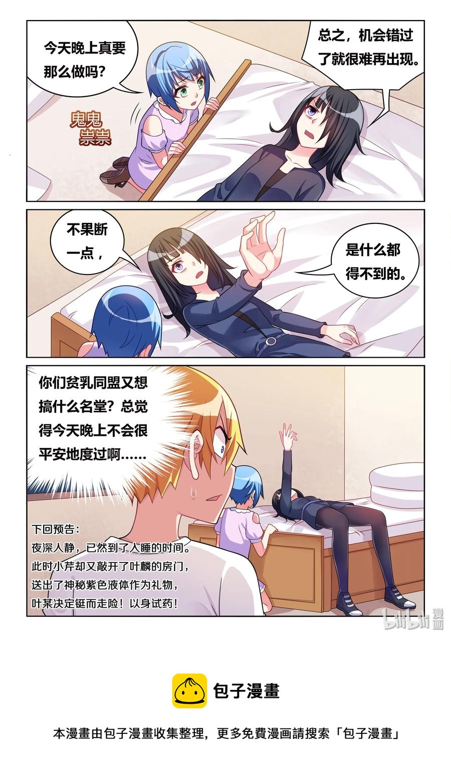 515 贫乳联盟13
