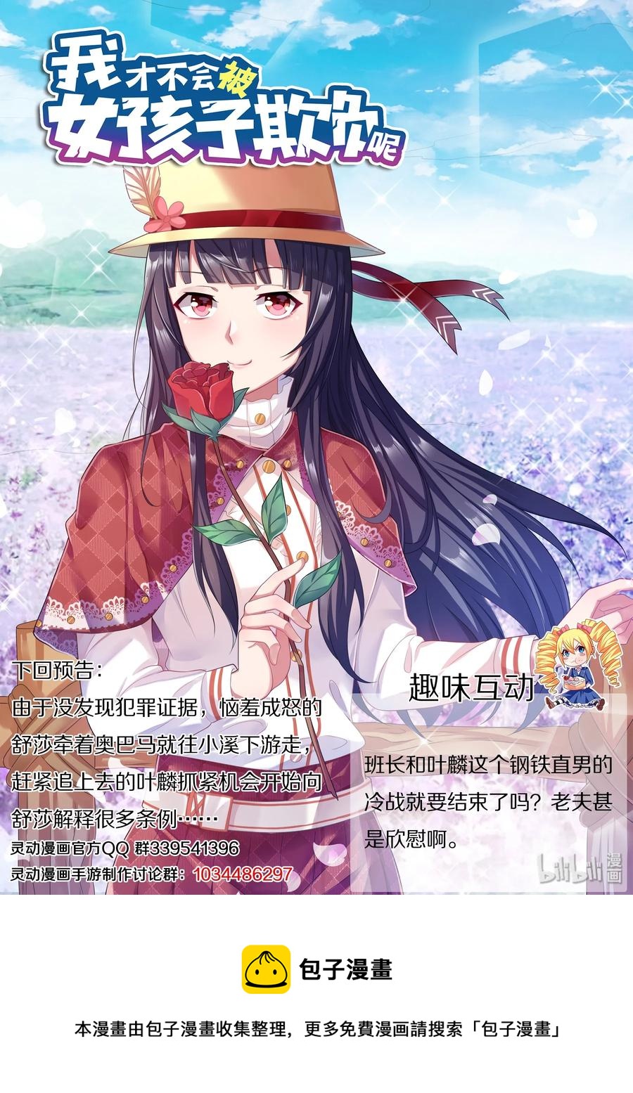 493 解除误会13
