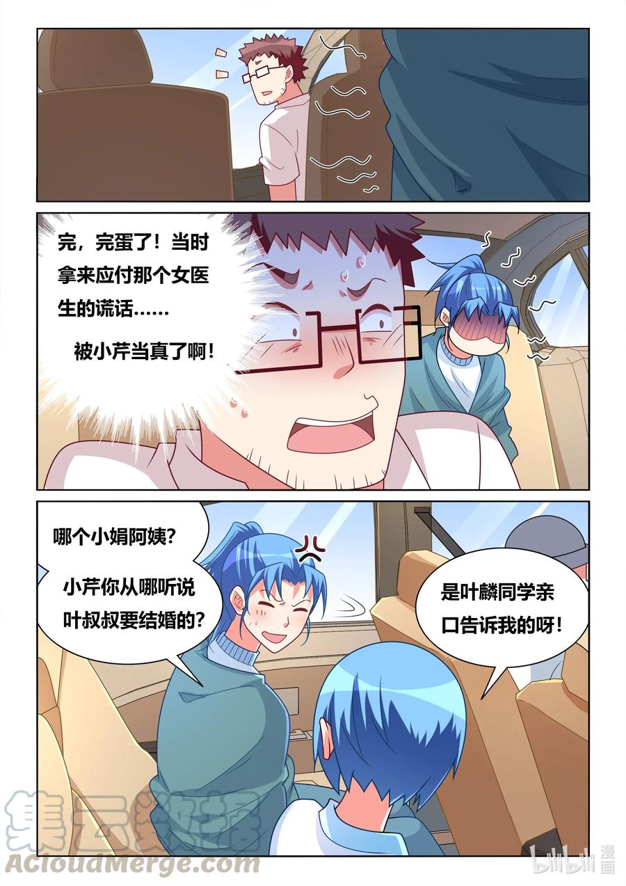 576 第二次求婚4