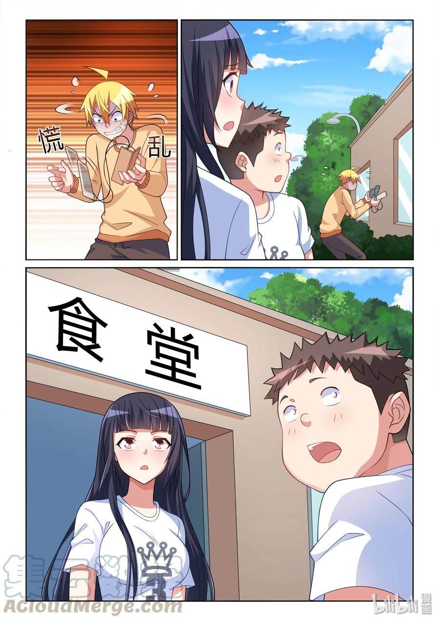 545 班长不知道我不知道12