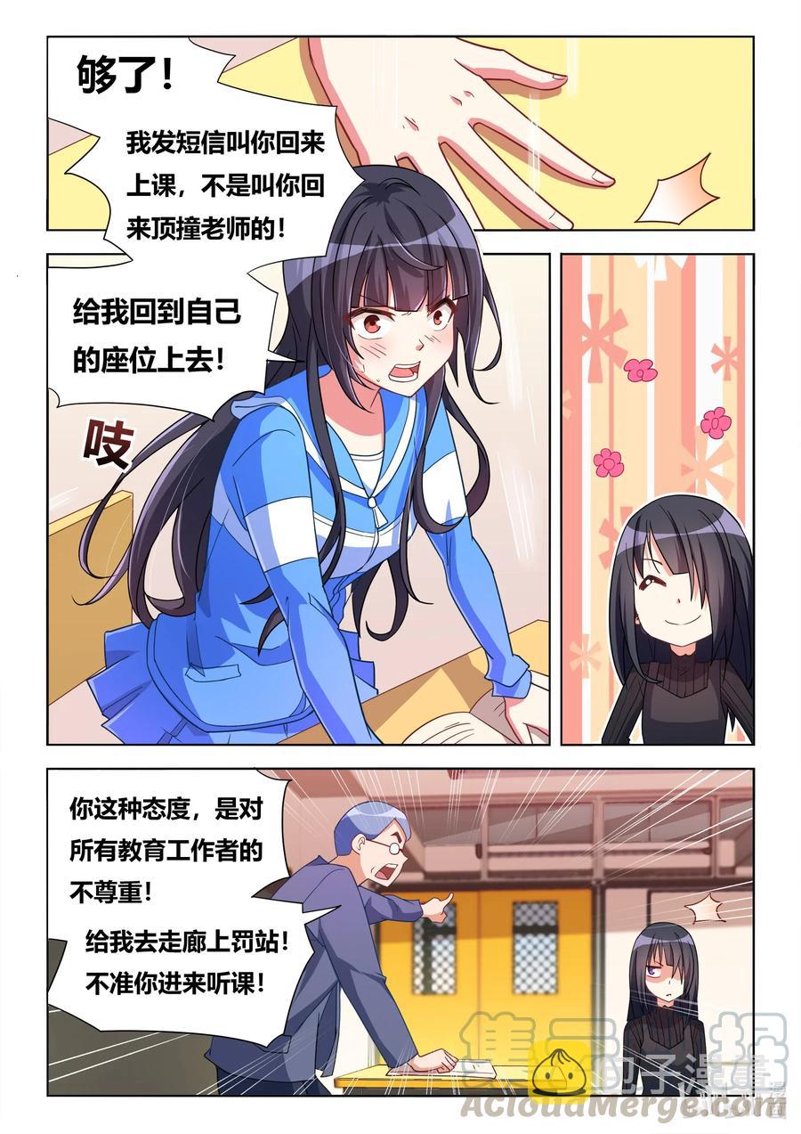 621 曾经的校花2