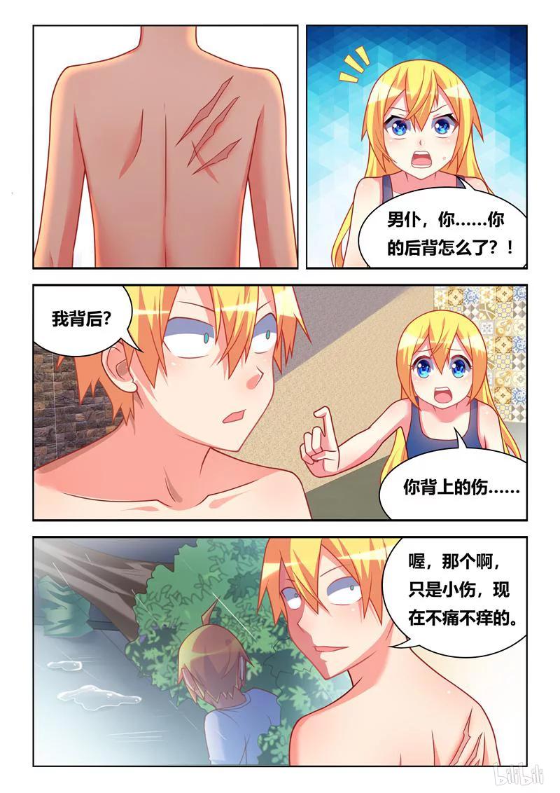 296 忠诚的味道5