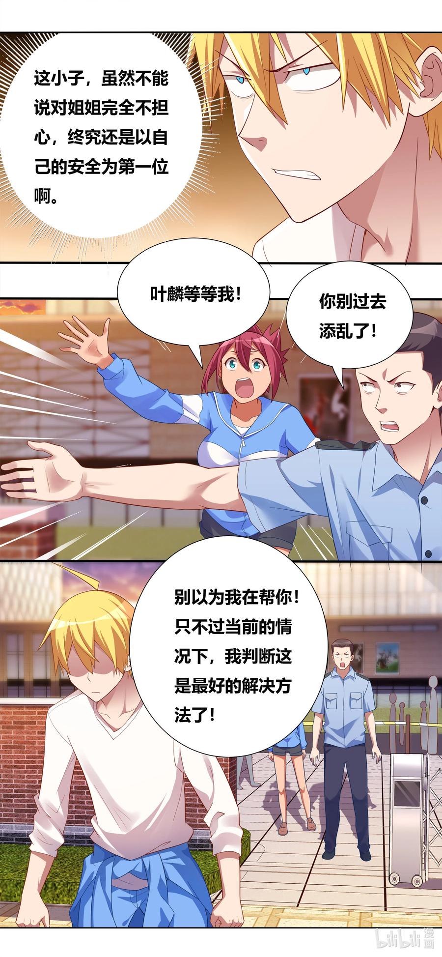 688 开坛授课3