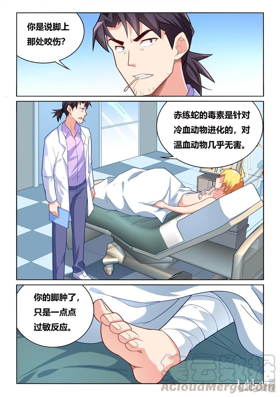 536 病毒性心脏病4