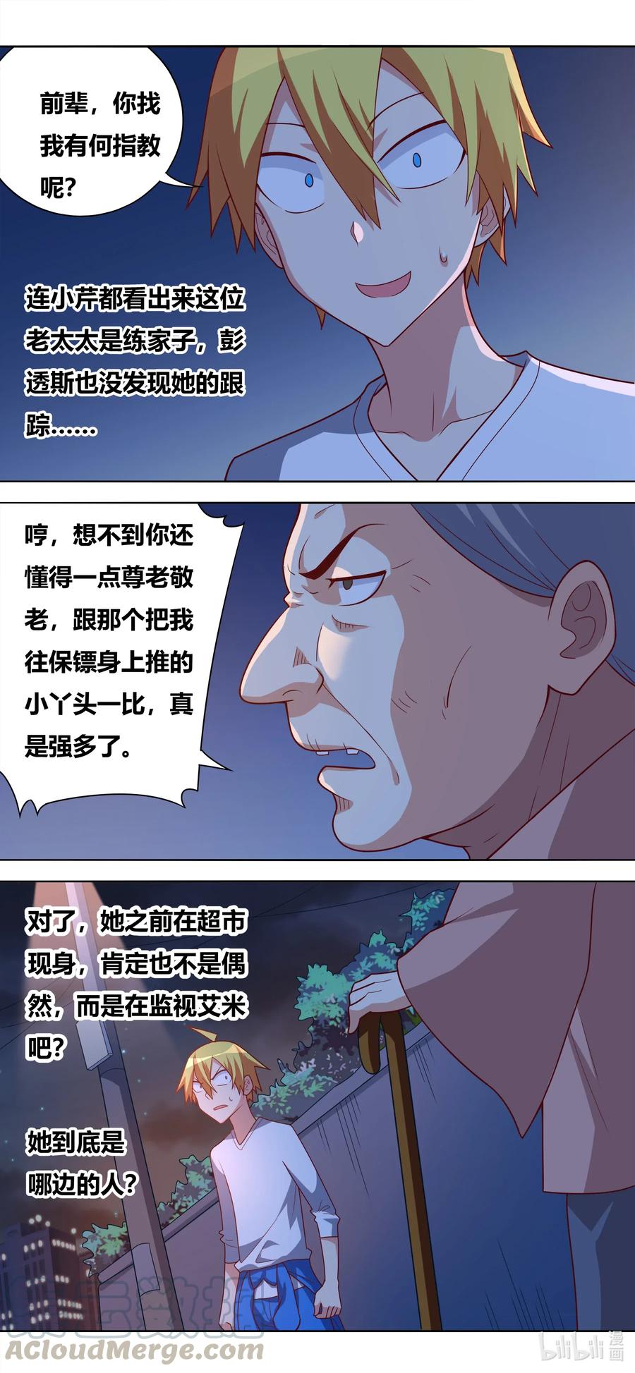 640 人间蒸发5