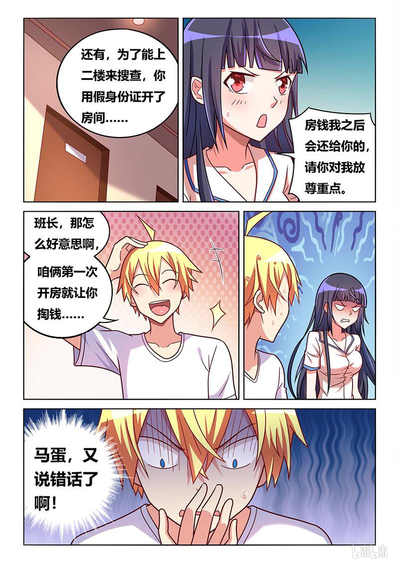 419 第一次开房12