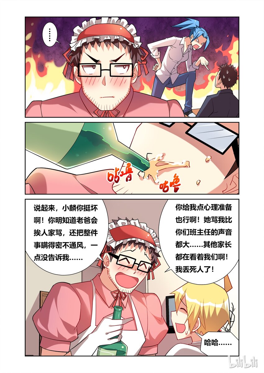 47 家长会7