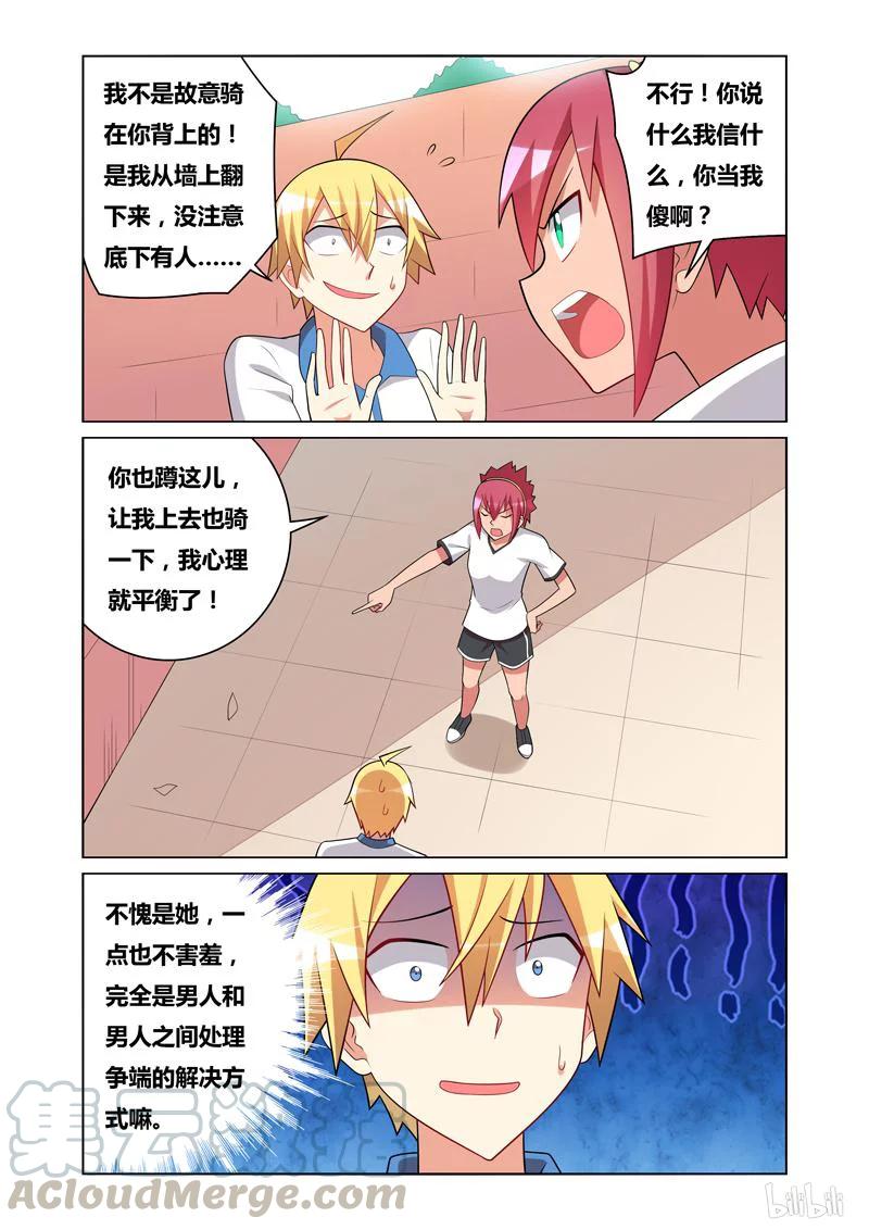 131 骑马4