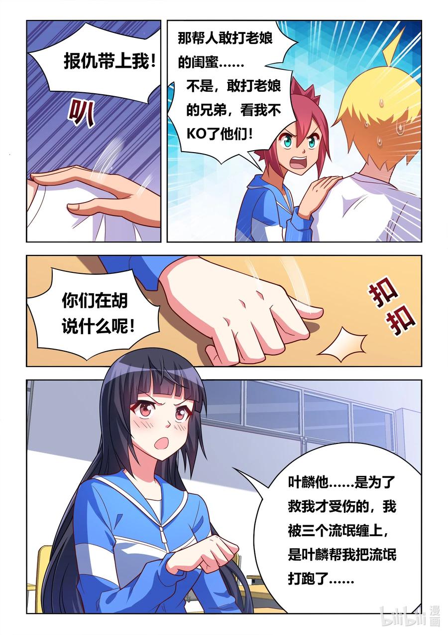 609 桃园三结义5