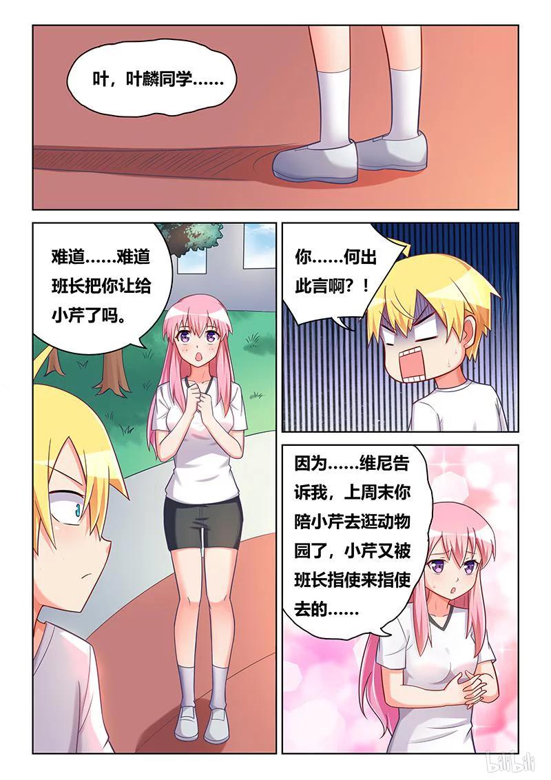 391 八卦的宫彩彩7
