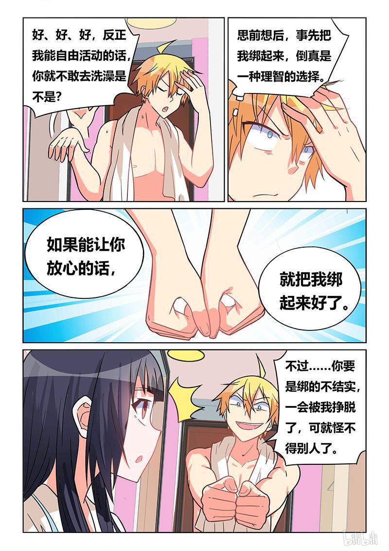 425 轮流洗澡9