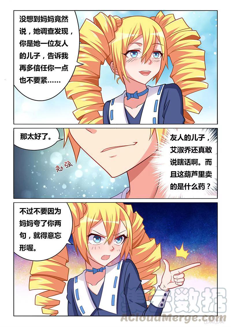 313 比妈妈还爱你10