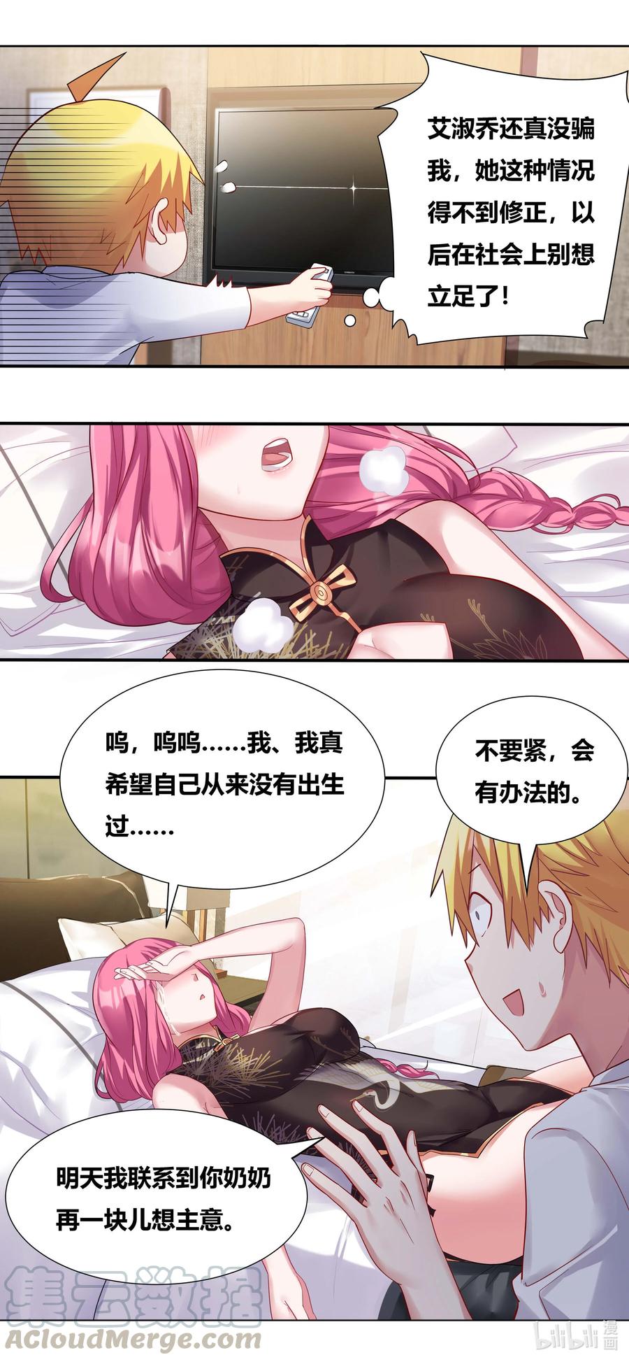 683 独处一室8