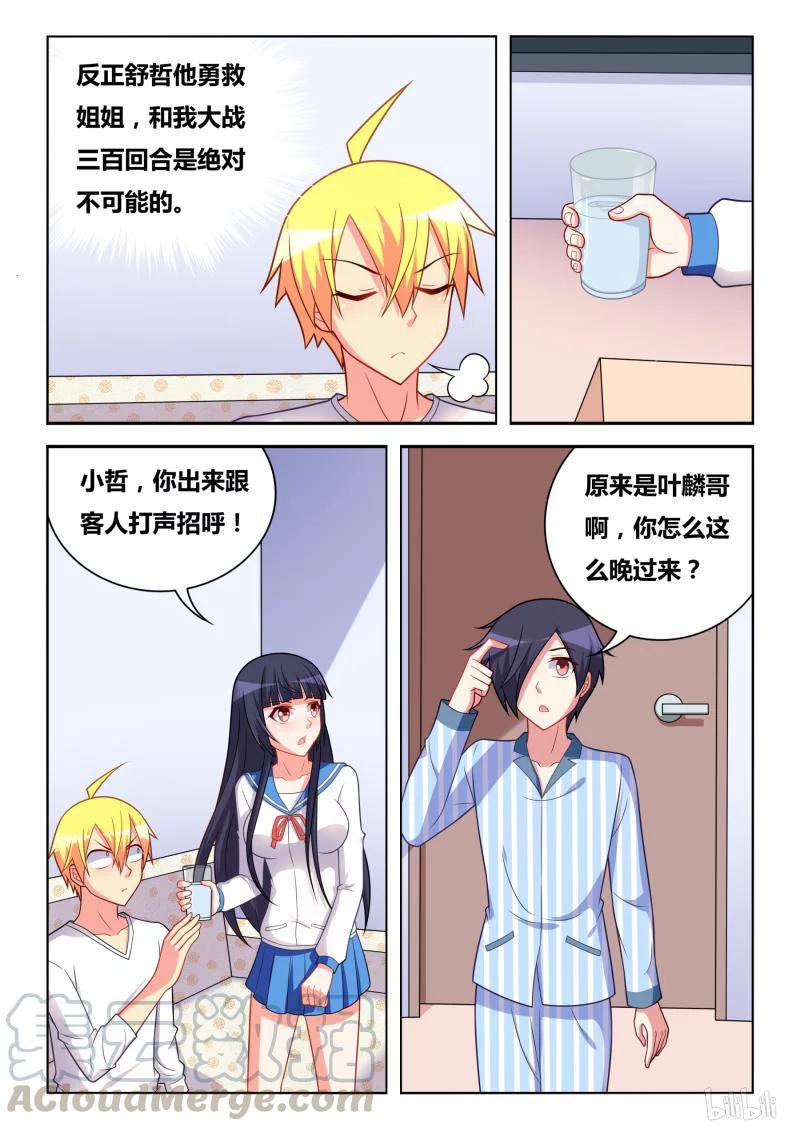 304 不是外人10