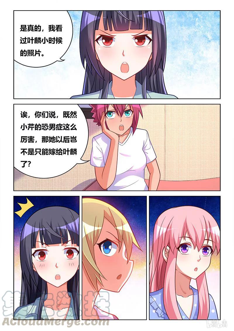 399 只可嫁一人12