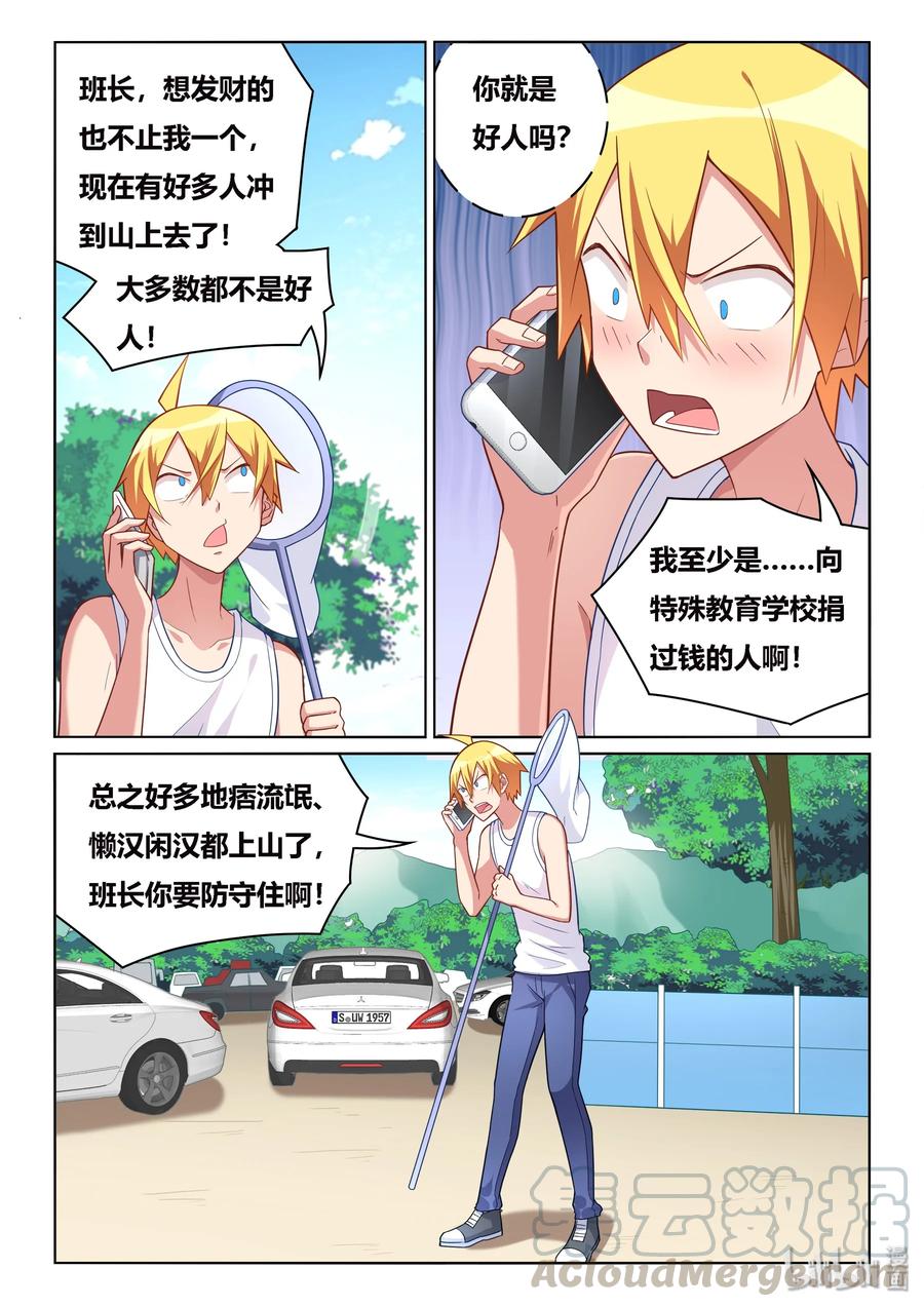 527 命运重演4