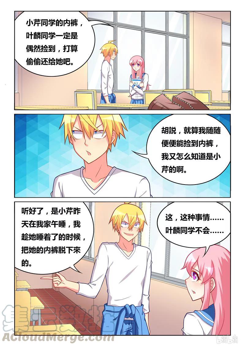 265 虚惊一场10