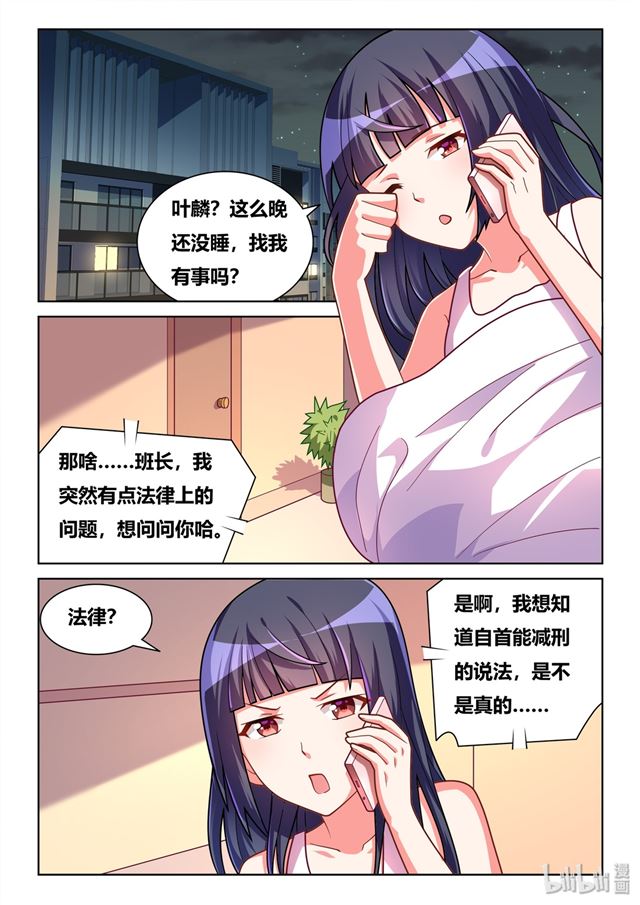 443 两个女孩的回答4
