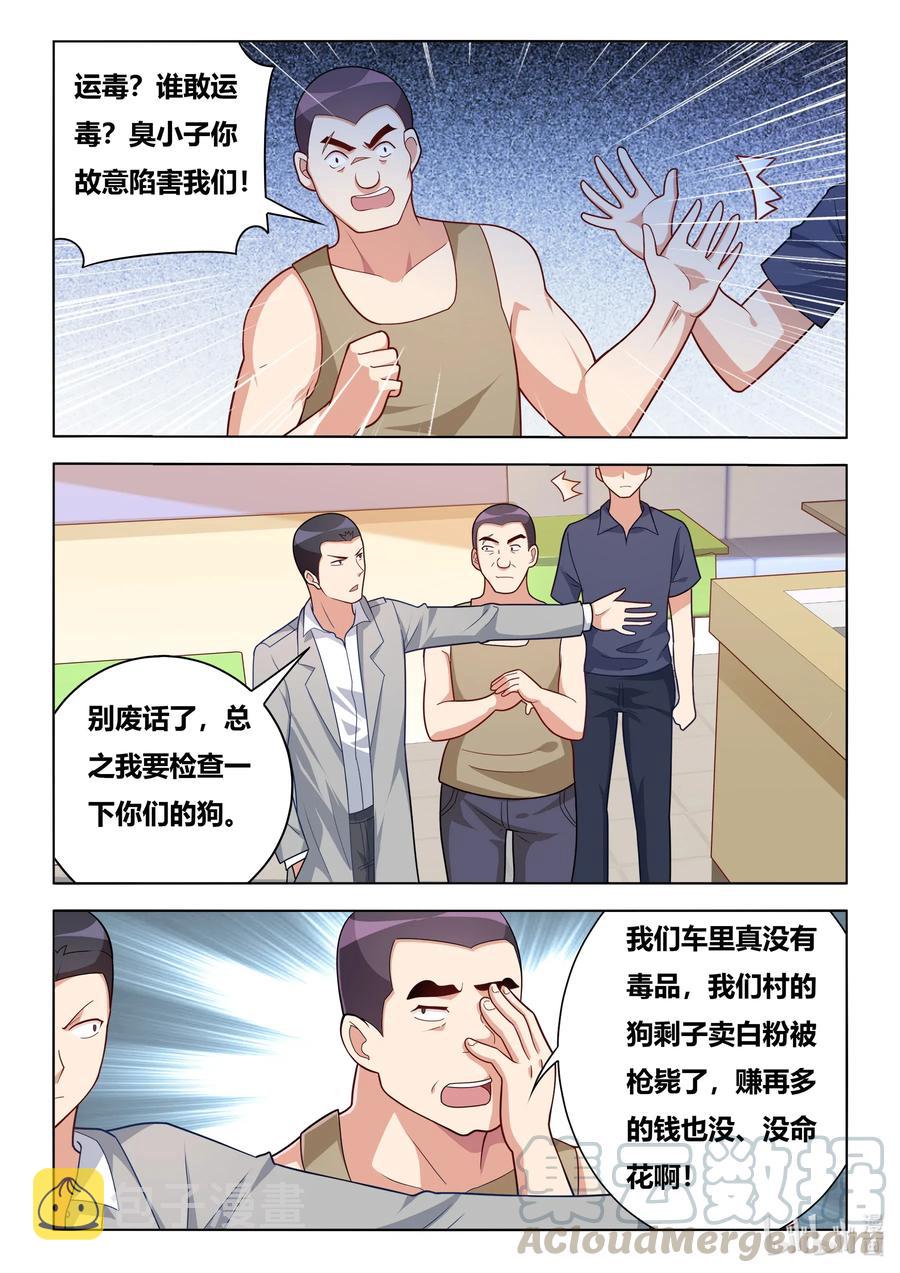 595 黑手现身4