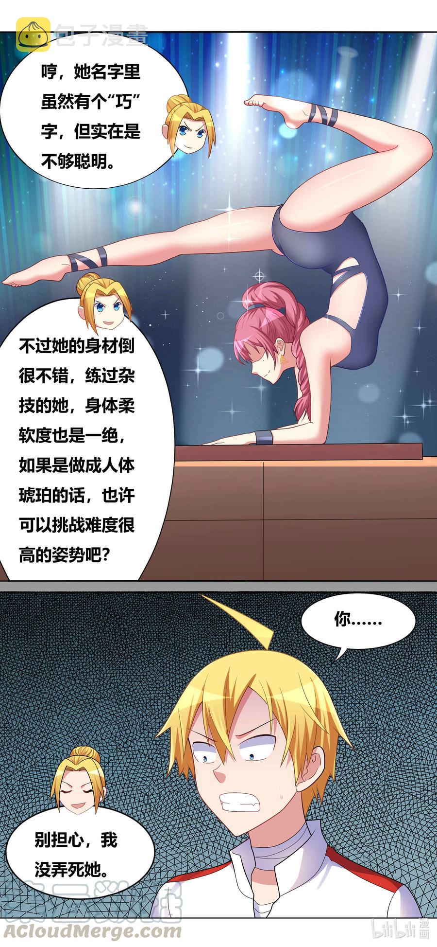 669 苏巧的遭遇8