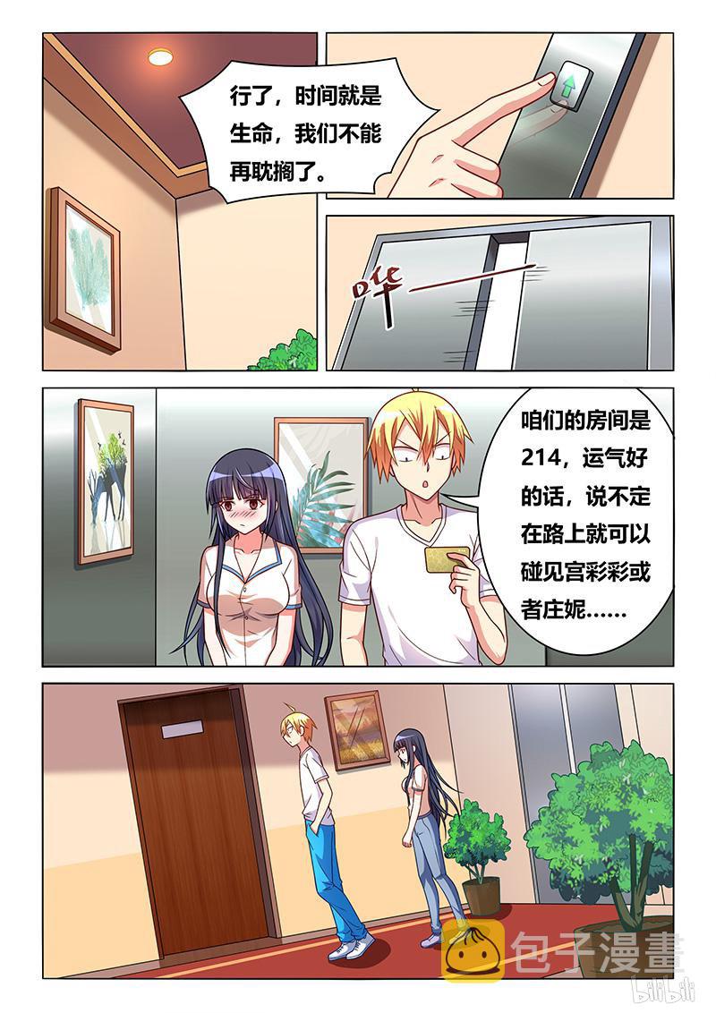 419 第一次开房3