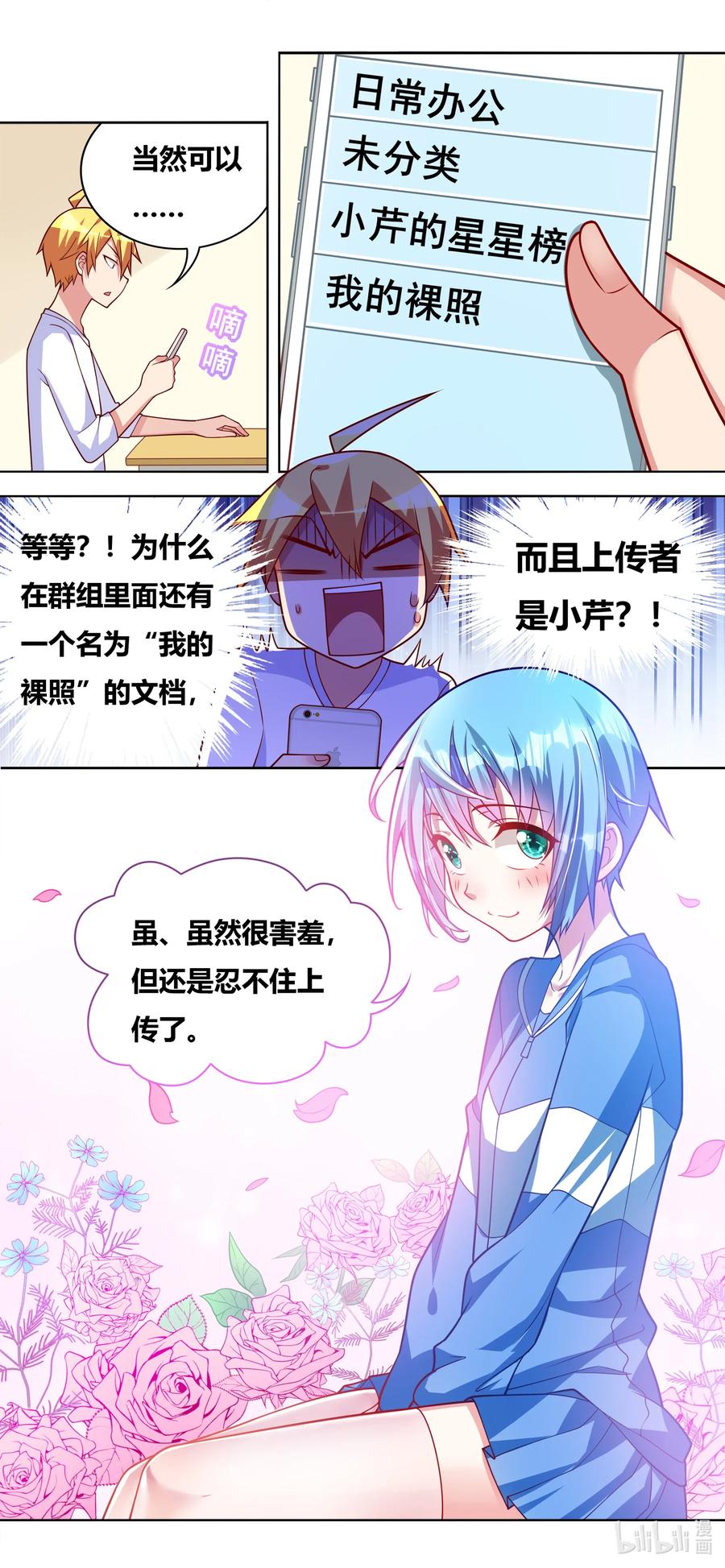 631 星星的诱惑11