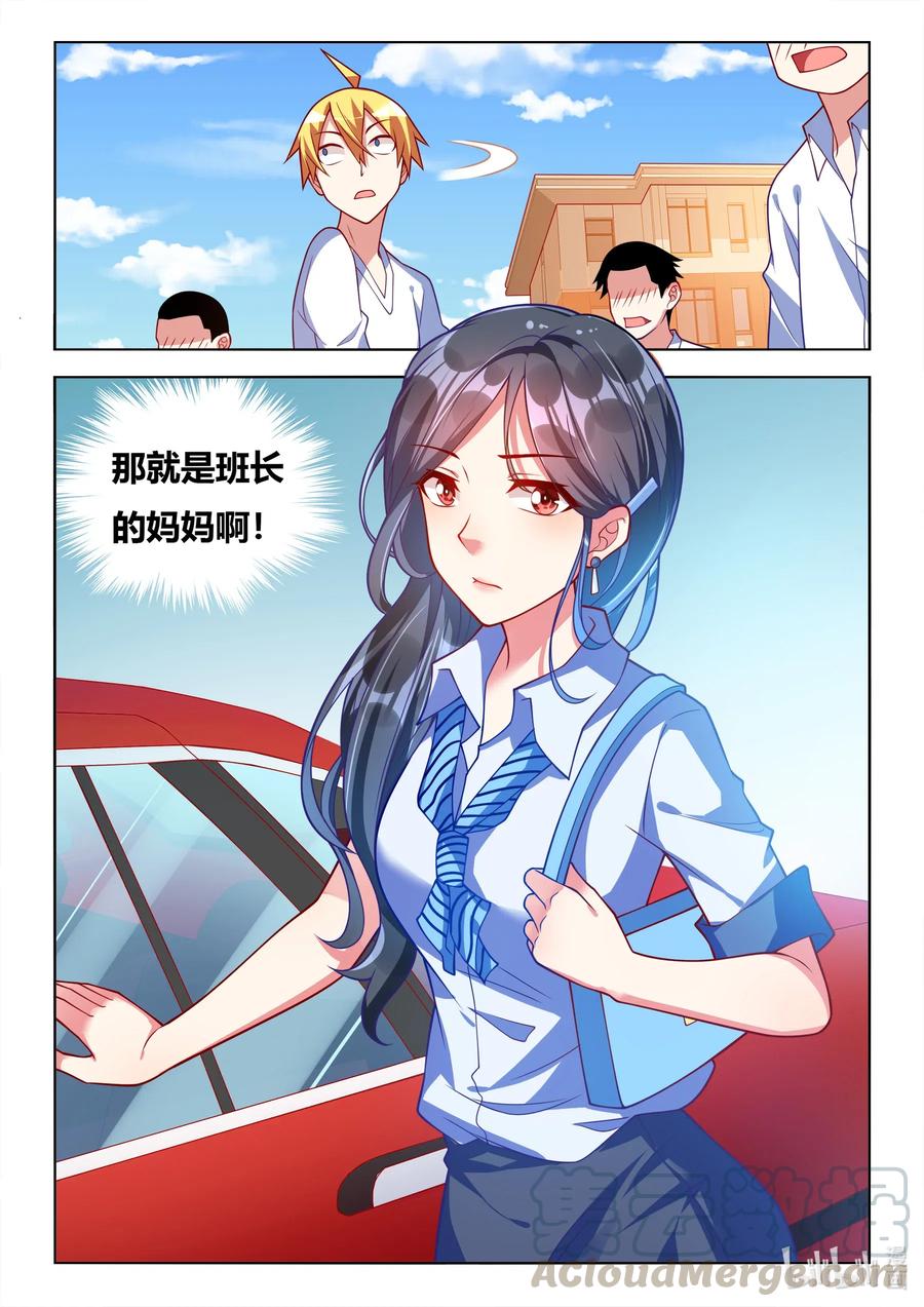 615 班长的妈妈？12