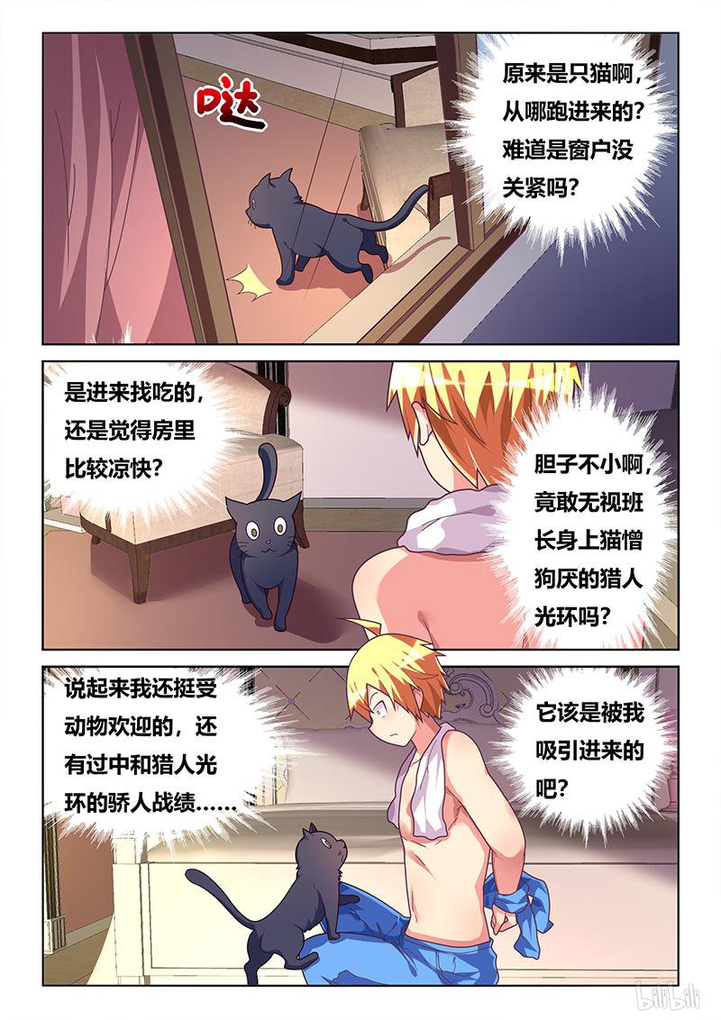 426 羊入虎口？4