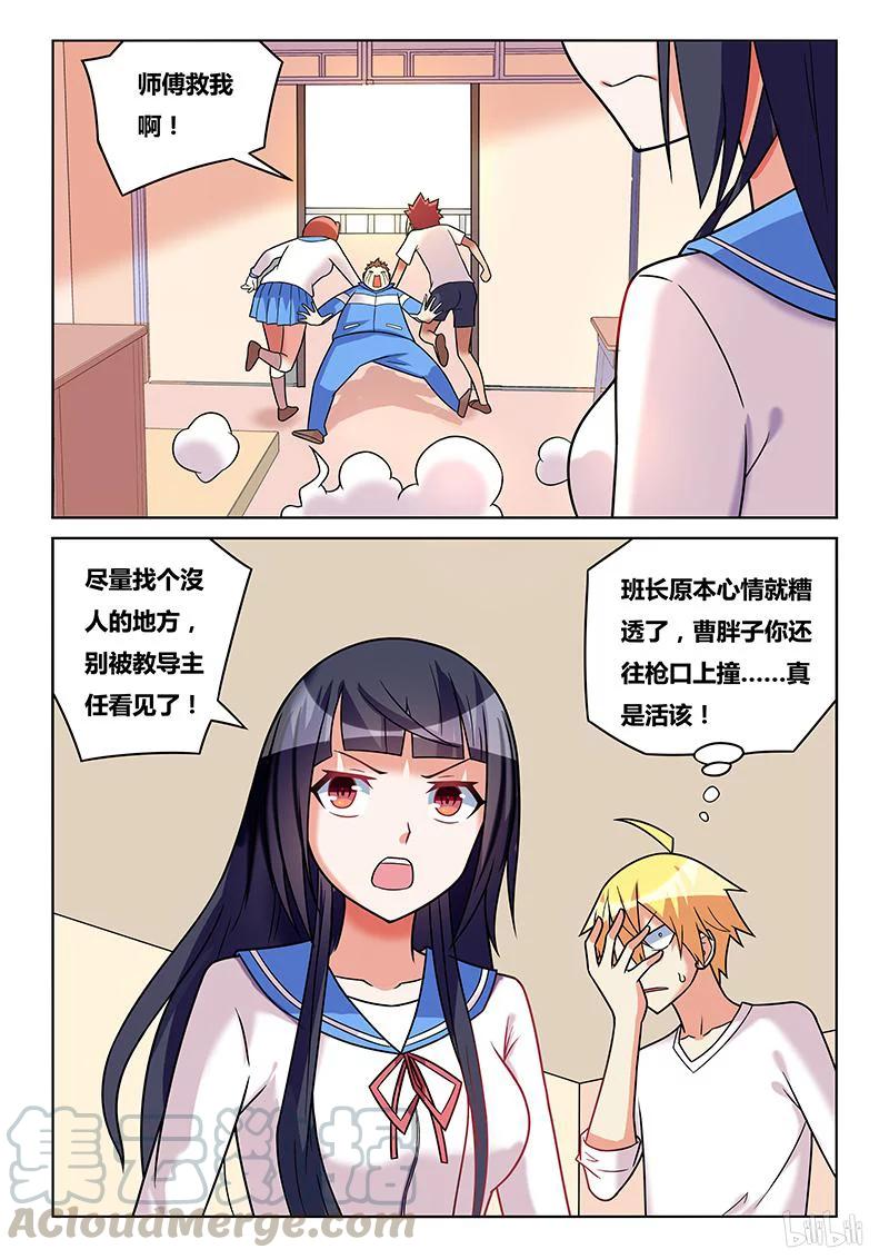 184 约饭4