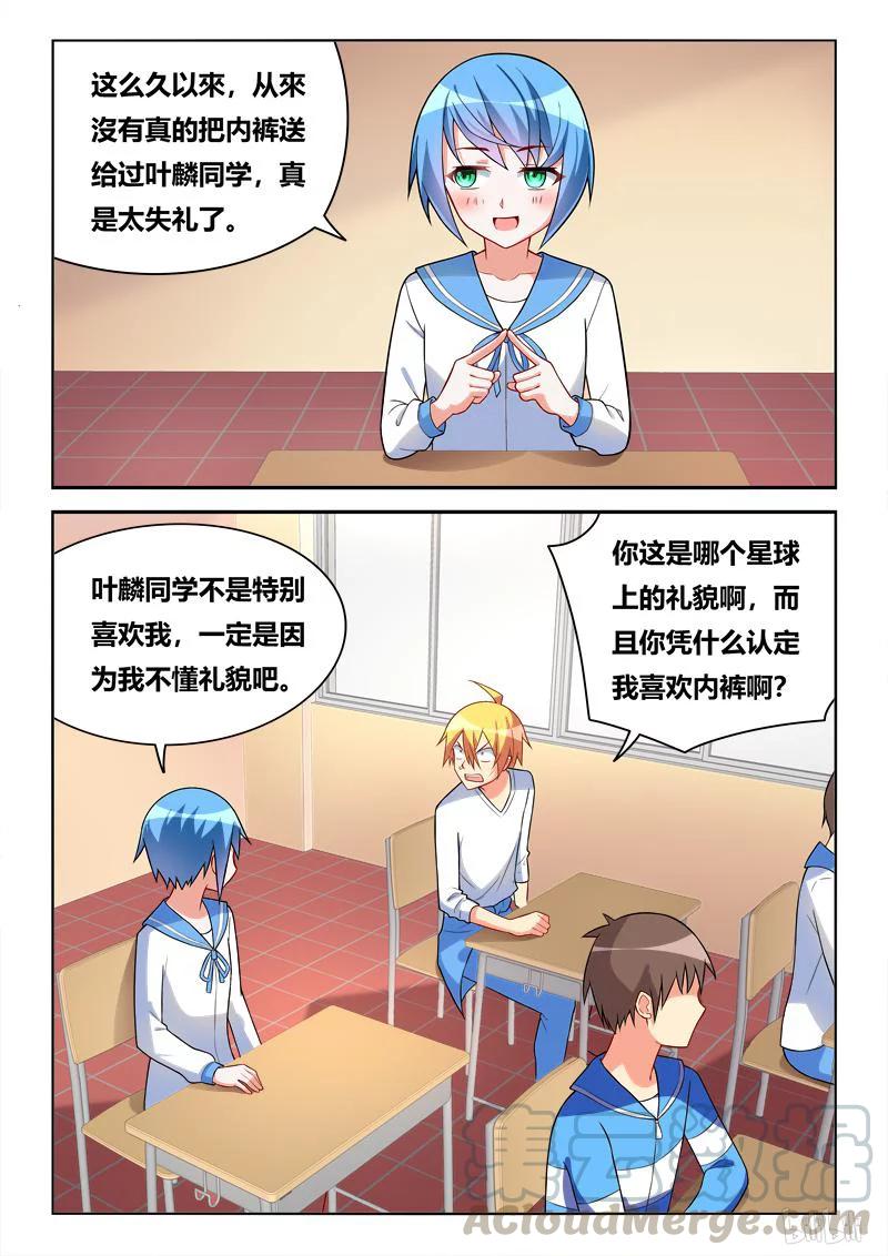 263 五行缺智商6