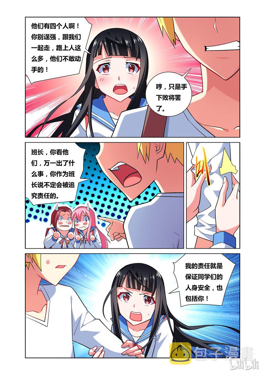 28 冤家路窄9
