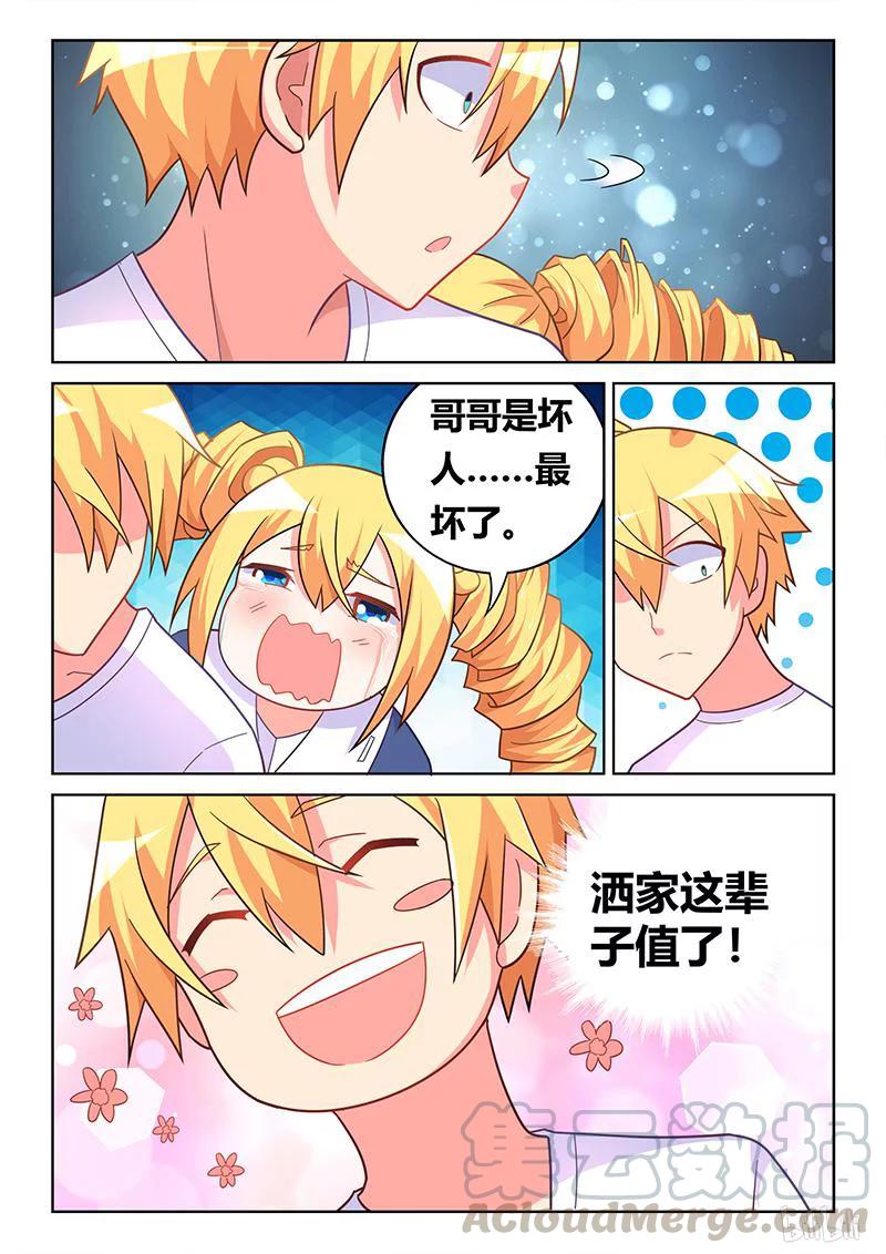 410 这辈子值了12