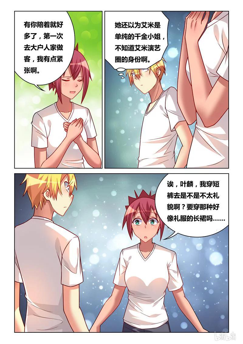 245 赔罪准备5