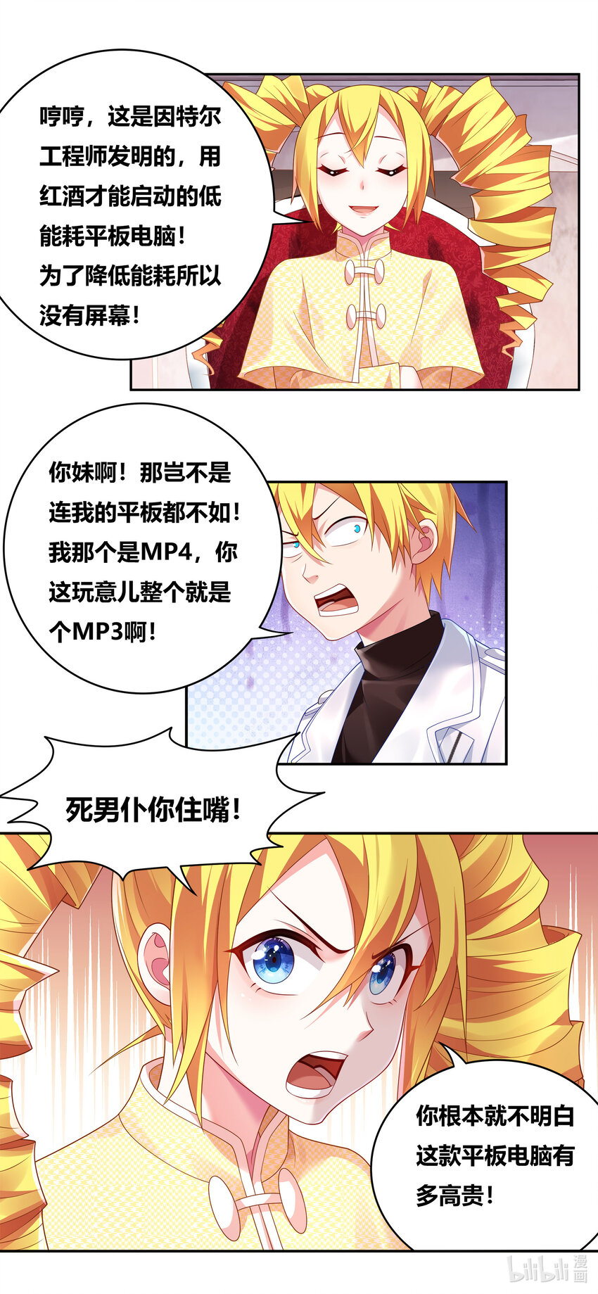 703 红酒的用法8