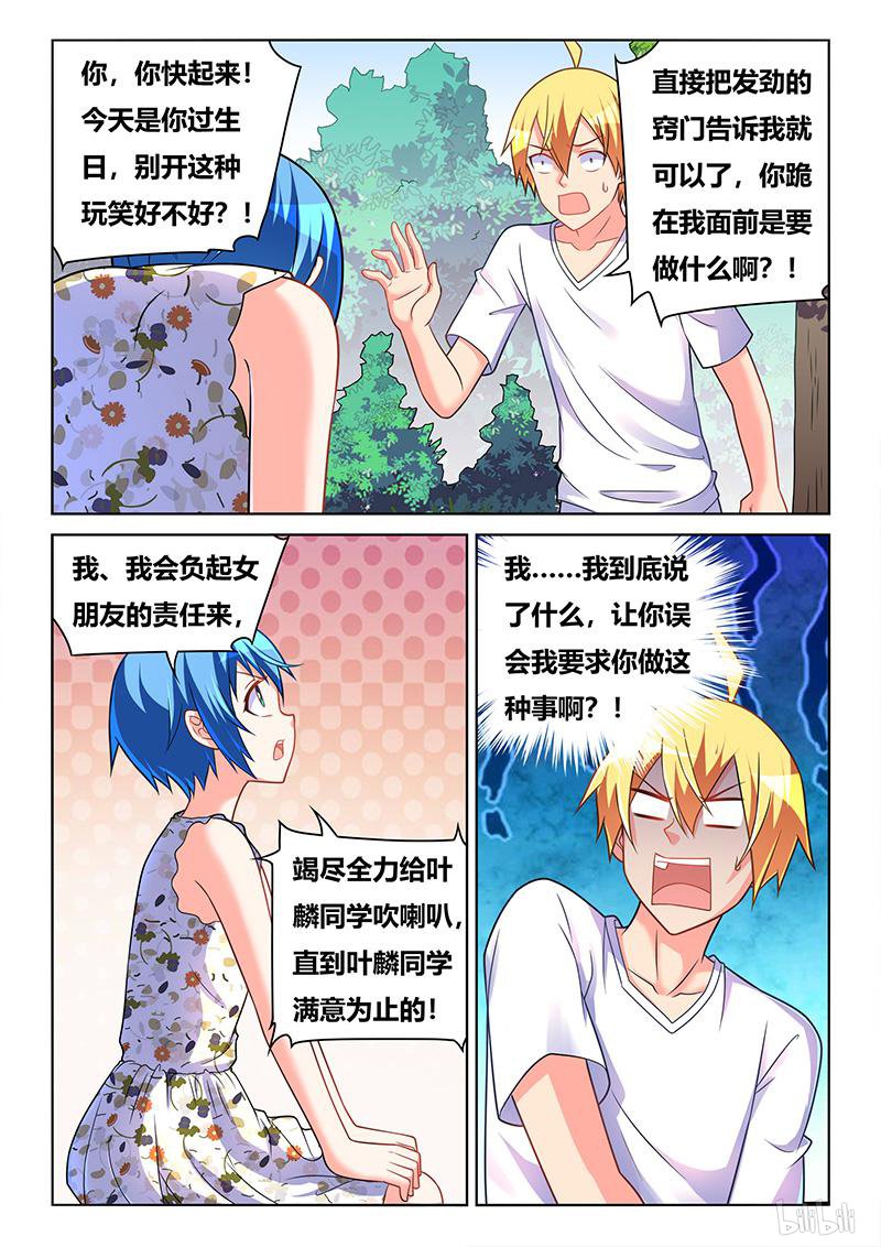 437 天大误会12