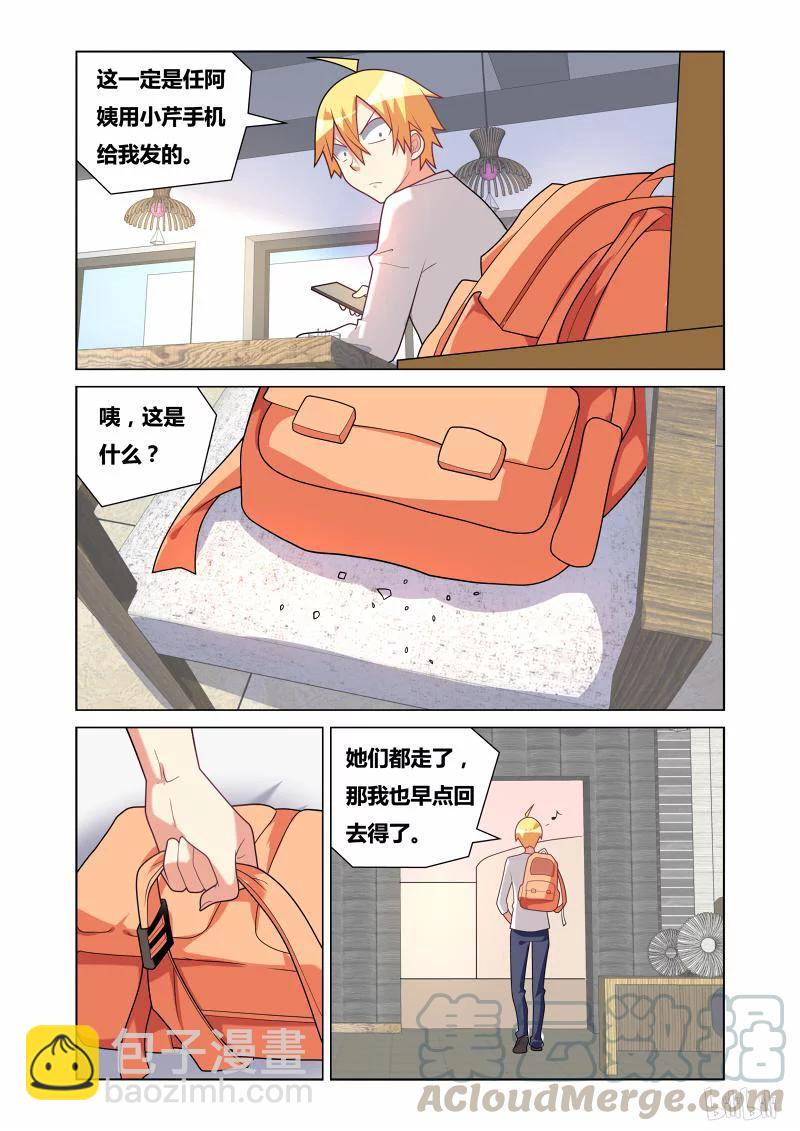 166 苏巧的异状8