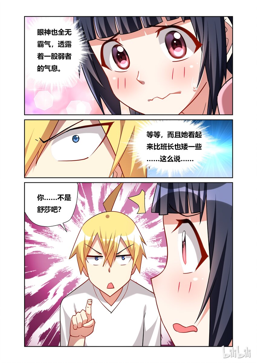 49 另一个班长？9