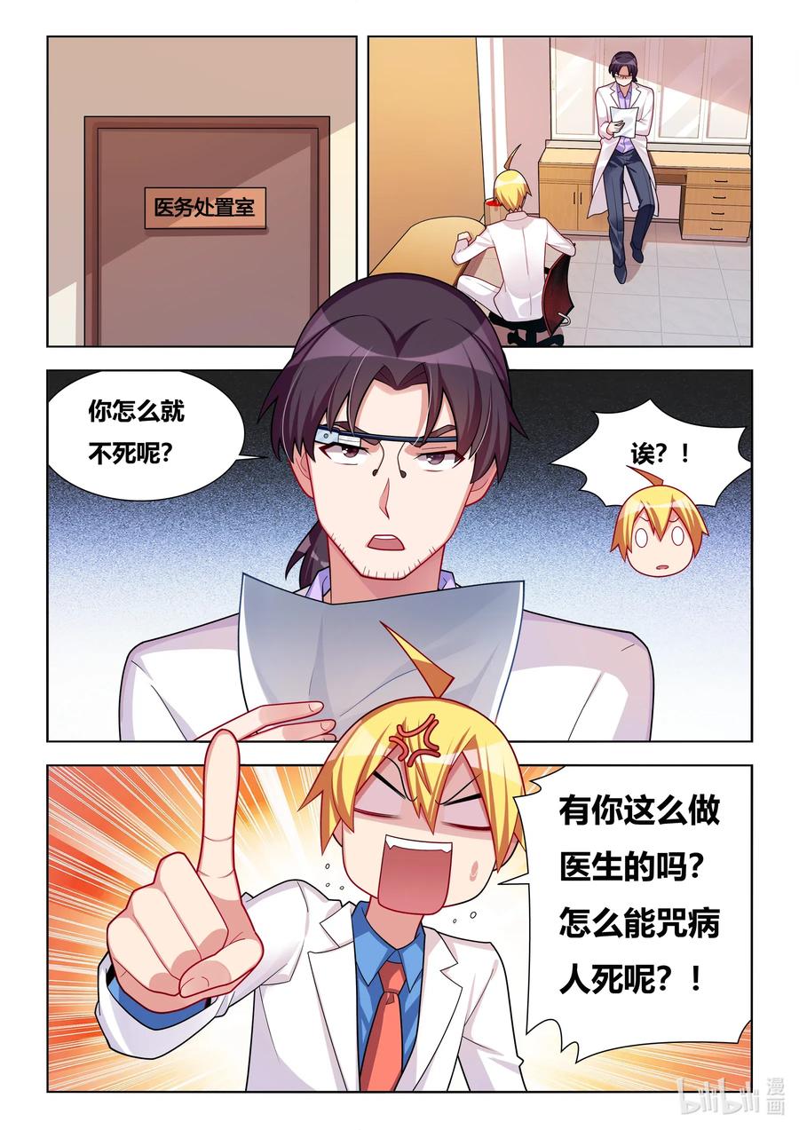 584 饮酒治病1