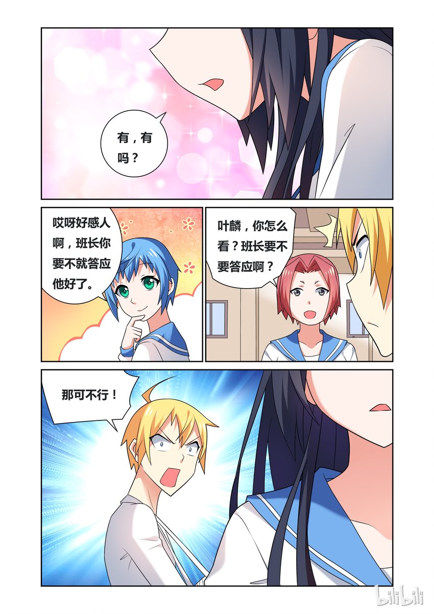 39 女生们的八卦时间10