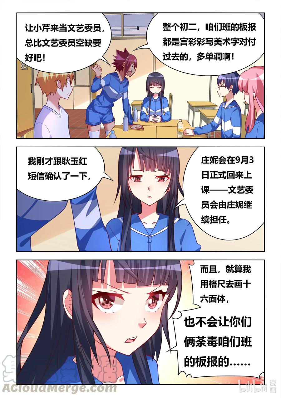 608 谁被收买了12