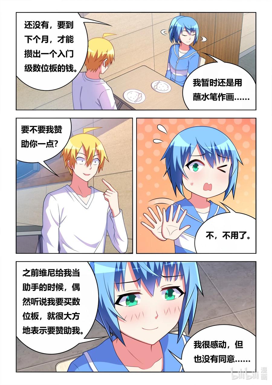 613 班长的妈妈7