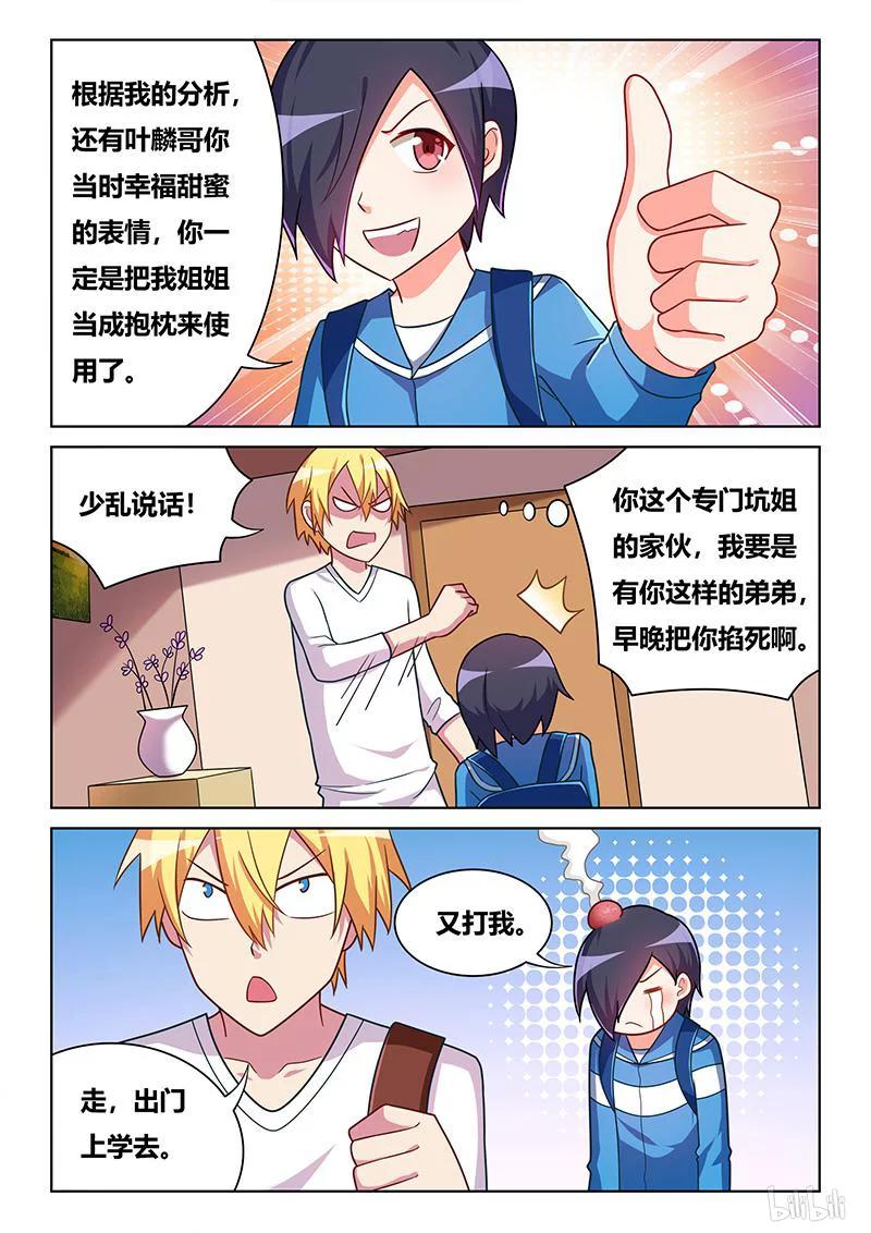 361 老公级待遇9