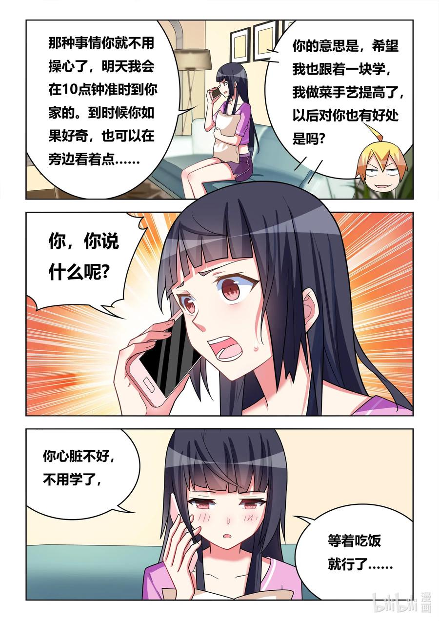 590 意外的爽约11