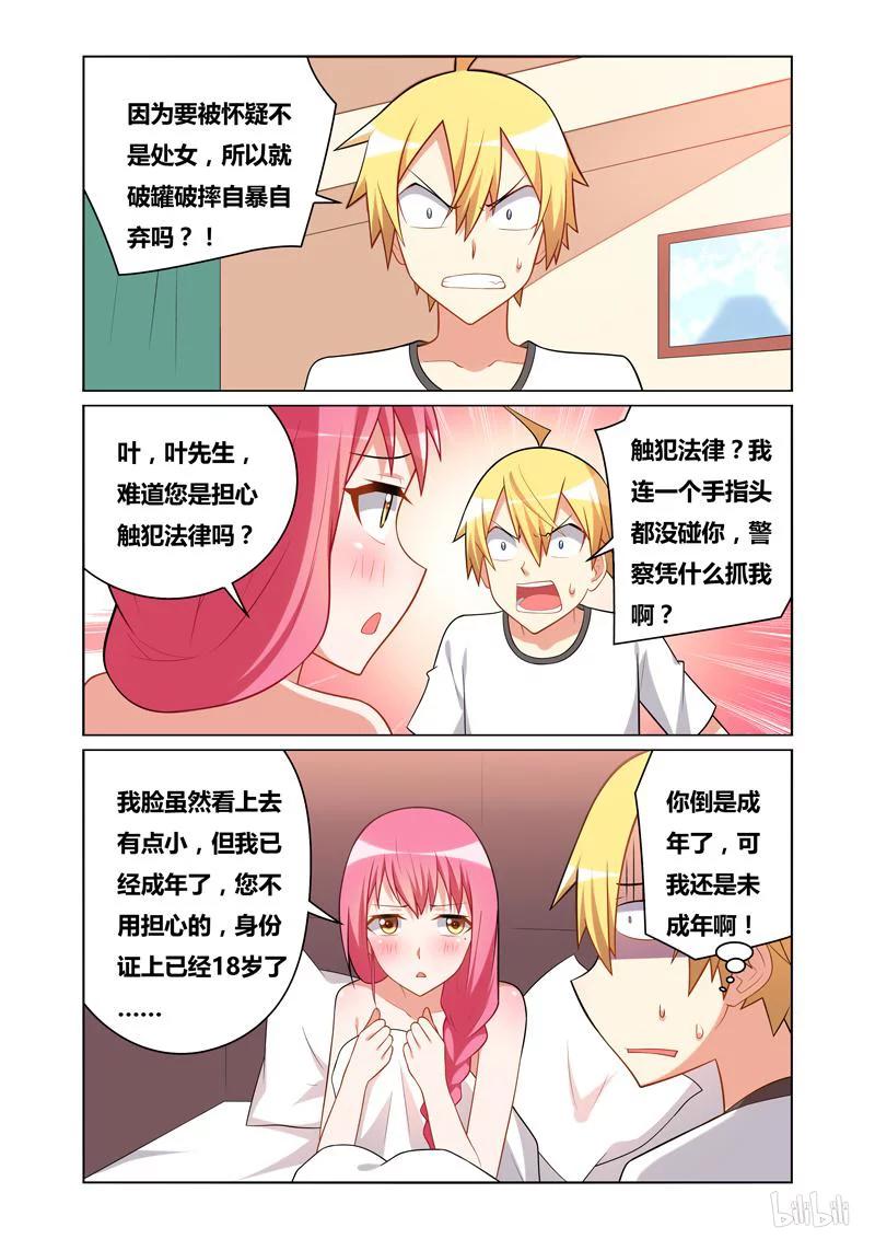 116 未成年7