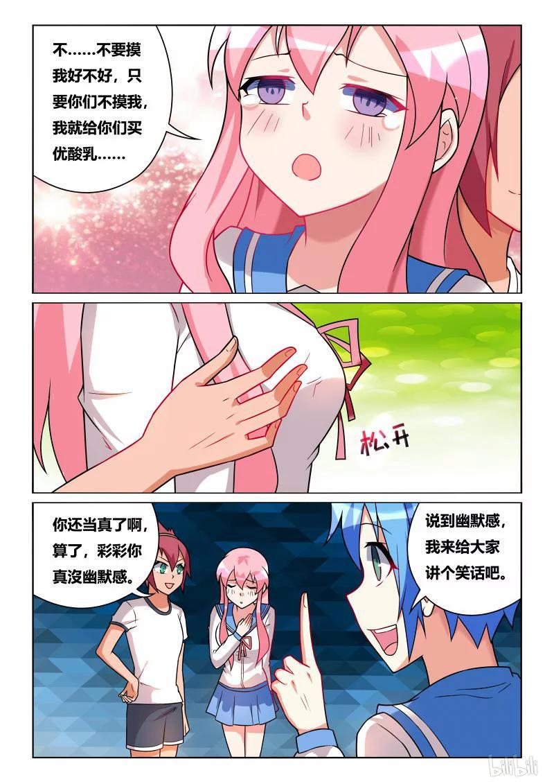 232 过分玩笑3