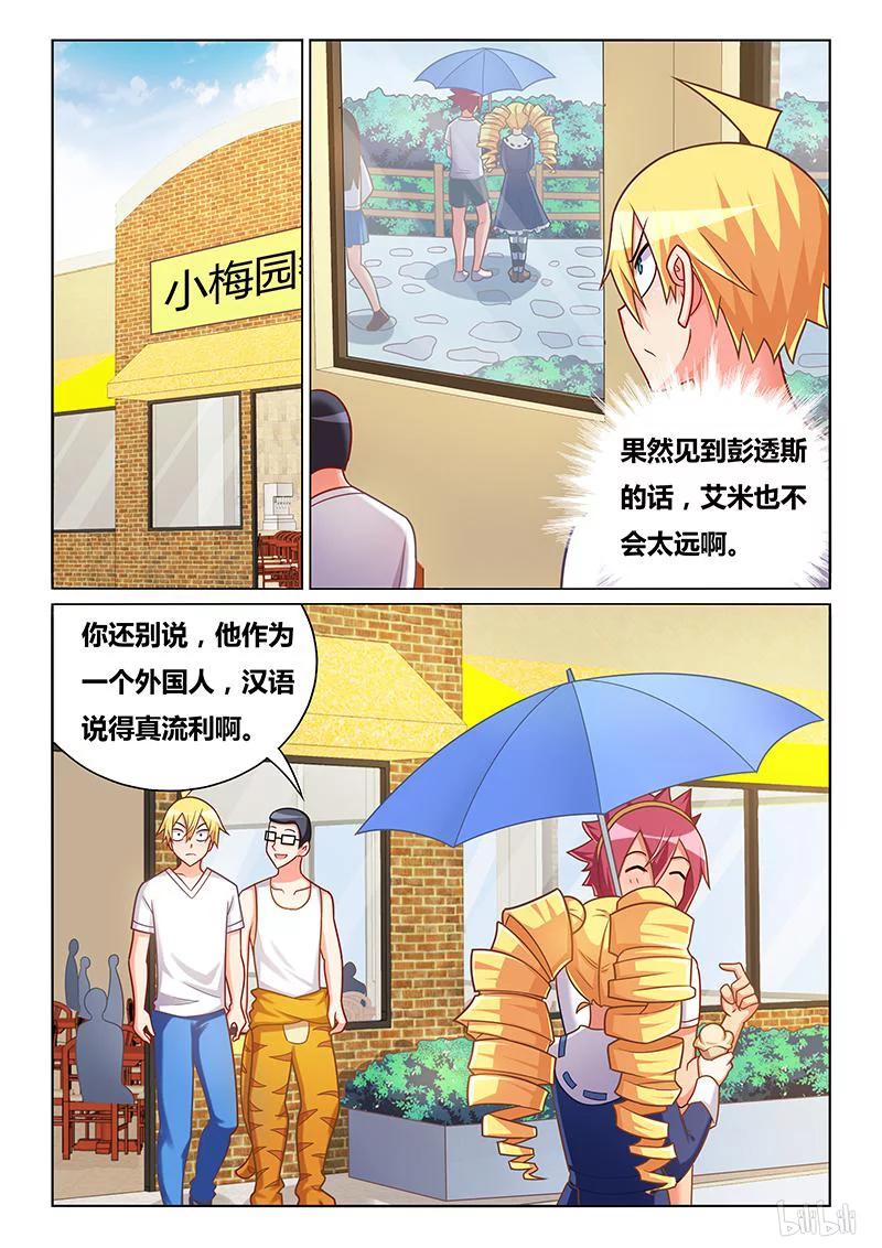 380 两党相争5