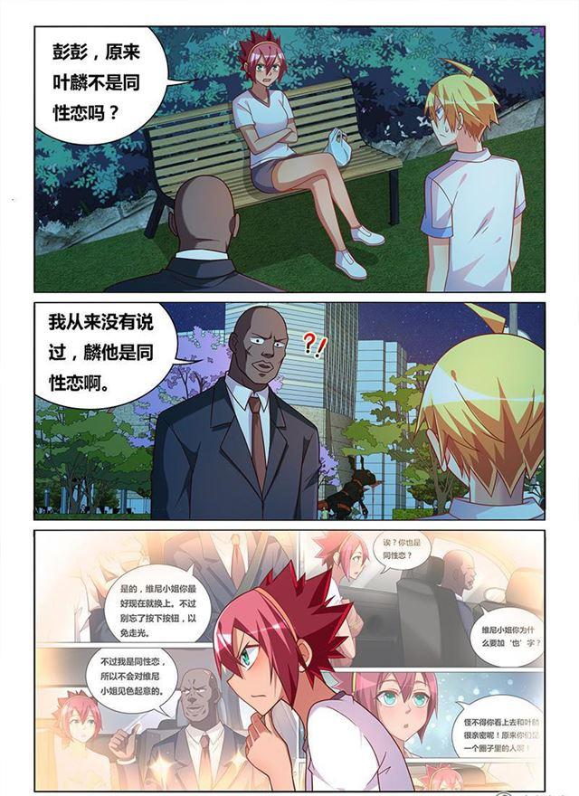 346 闺蜜变兄弟1