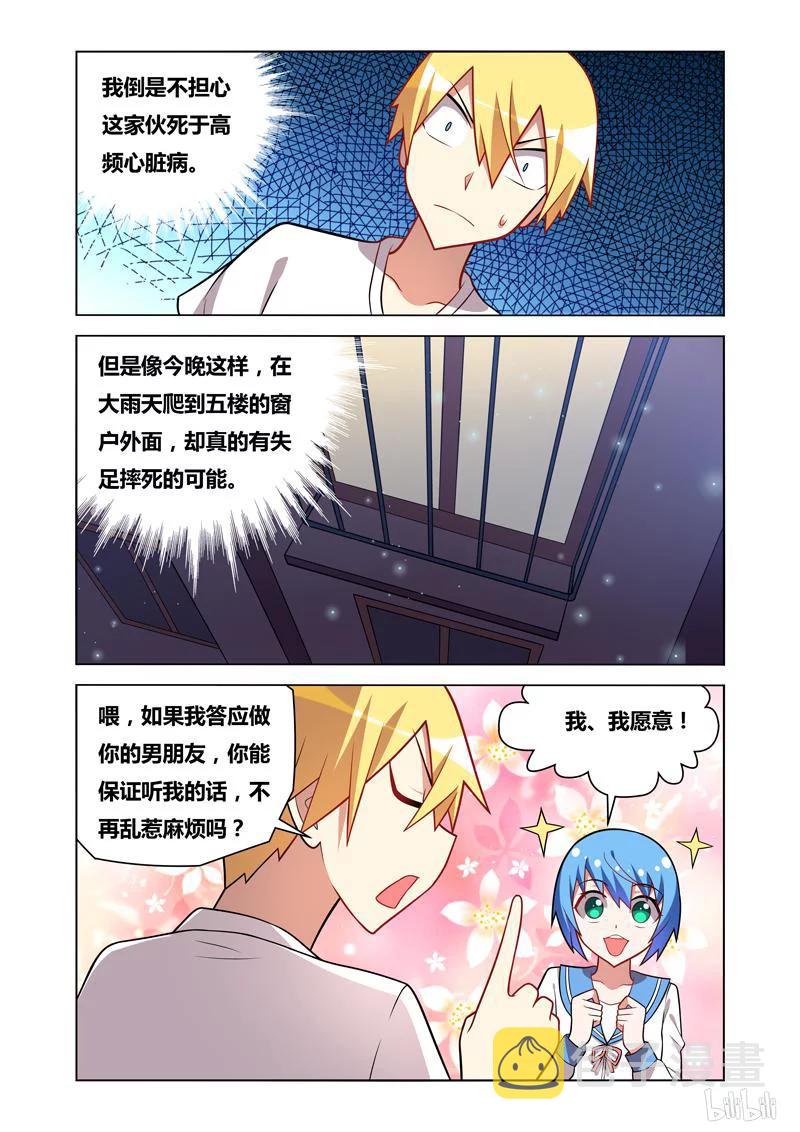 65 欲擒故纵9