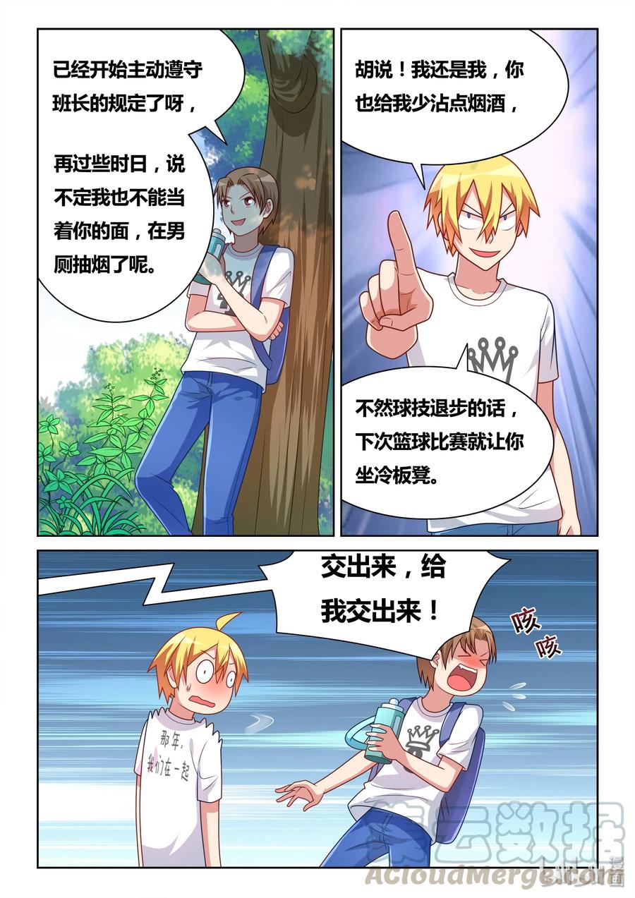 490 别让班长发现4